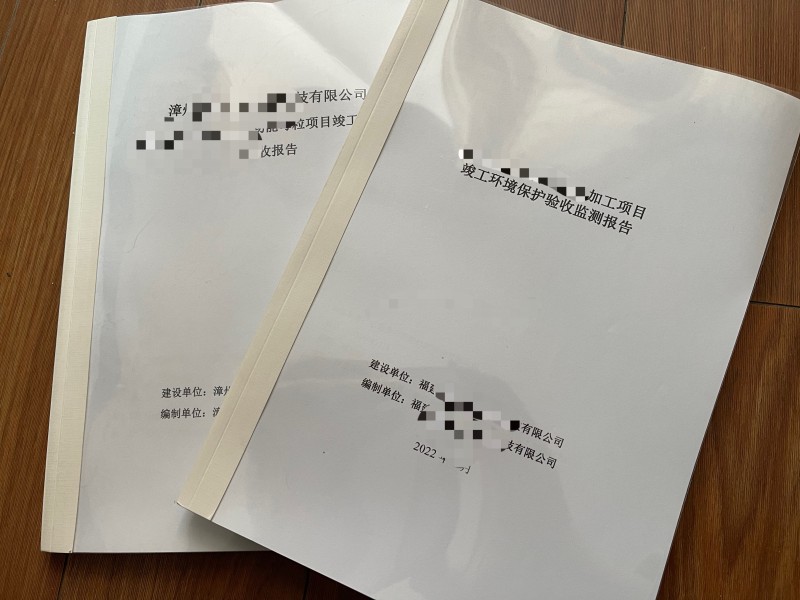 環(huán)境檢測、環(huán)?？⒐を?yàn)收